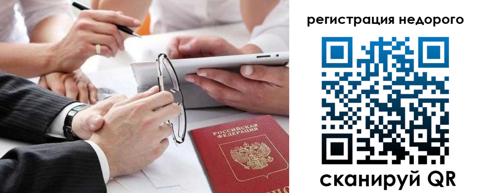 временная регистрация купить в Миньяре