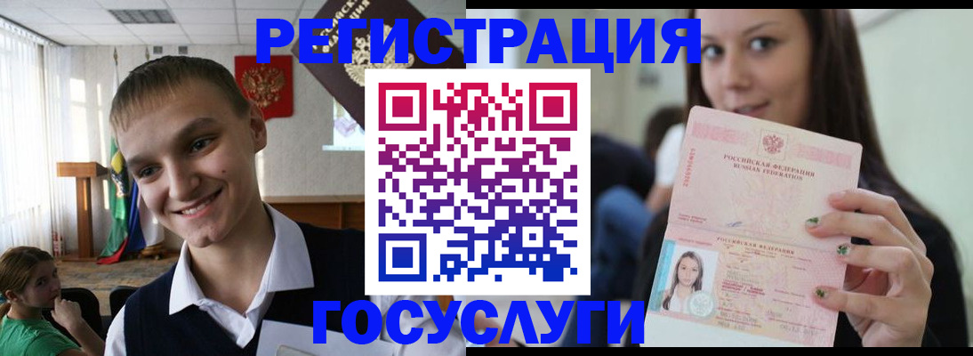 временная регистрация госуслуги в Миньяре