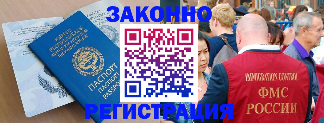 прописка в квартире в Миньяре