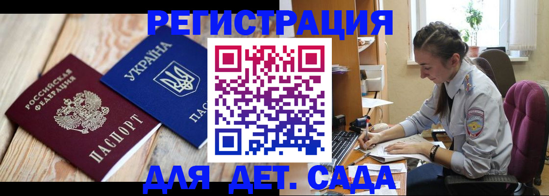 прописка от собственника в Миньяре